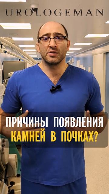 О причинах появления камней в почках смотреть онлайн