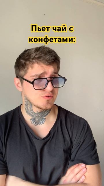А как ты пьешь? 🤷♂️😅😂 тг канал есть в шапке профи? смотреть онлайн