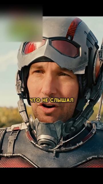 Человек-муравей против Сокола🔥 #кино #фильм смотреть онлайн