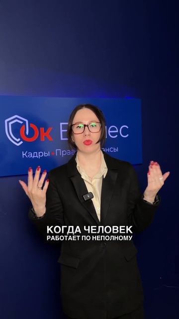 Сколько сотрудников вашей компании зарабатывает мень смотреть онлайн