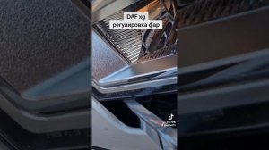 Регулировка света фар в DAF XG