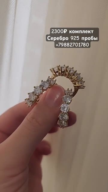Серебряный набор серьги и кольцо. Серебро 925 пробы. #ко? смотреть онлайн