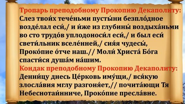 12 марта День Прокопия. Что нельзя делать 12 марта. Народ смотреть онлайн