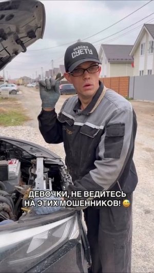 ДЕВ0ЧКИ НЕ ВЕДИТЕСЬ НА ЭТИХ М0ШЕННИК0В!