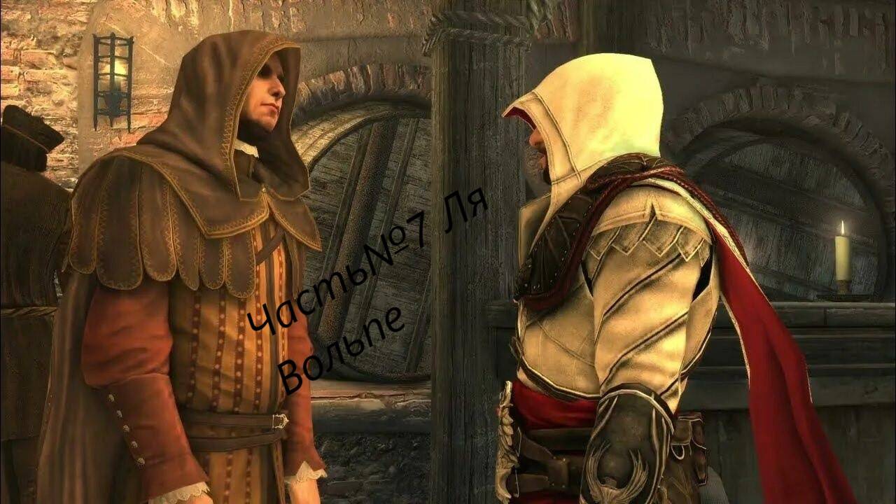 Assassin's Creed: Brotherhood / Братство Крови - Прохождение Серия7#Ла Вольпе#Воры смотреть онлайн