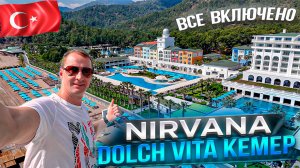 Турция Nirvana Dolche Vita, Пятерка достойная вашего внимания. Чем кормят на все включено, Обед