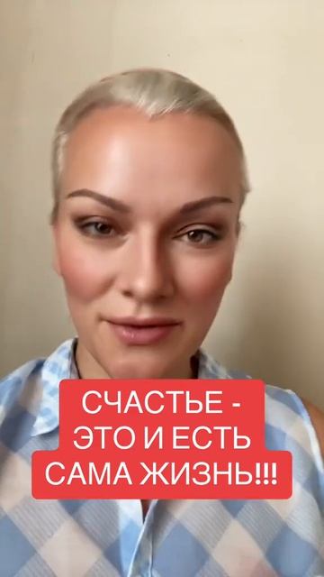 СЧАСТЬЕ - ЭТО И ЕСТЬ САМА ЖИЗНЬ!!! смотреть онлайн