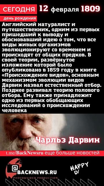 Сегодня, 12 февраля день рождения, день смерти родился, смотреть онлайн