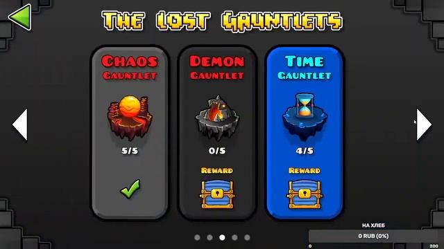 Geometry Dash стрим! Прохожу Doom Gauntlet #1 (REQ: DONATE)