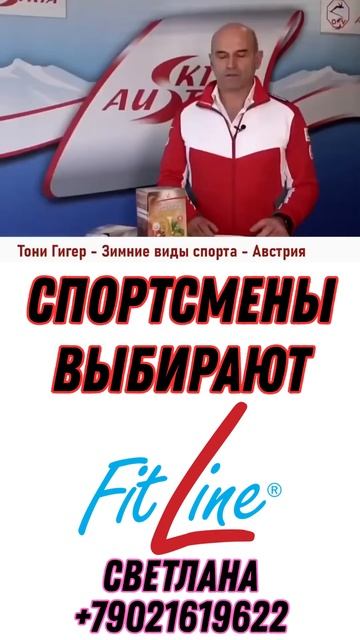Становитесь партнером #fitline и компании #pminternational! #activize смотреть онлайн