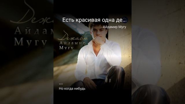 Есть красивая одна девушка...-Мугу(cover) смотреть онлайн