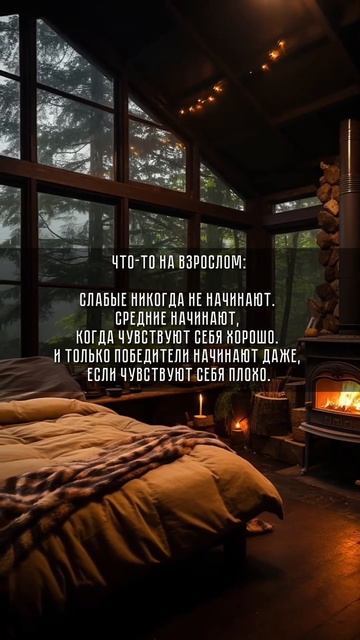 Начни где ты есть. Начни с тем, что есть. Начни, даже есл смотреть онлайн