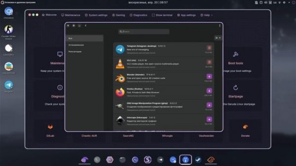 Линукс для богатых? Garuda Linux - установка, обзор, тесты