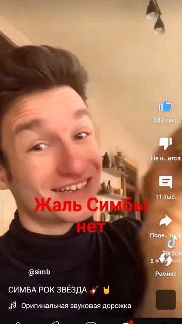 Симбы нет а ево хорошие видео есть...