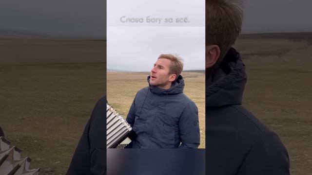 Слава Богу за все.. смотреть онлайн