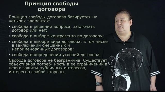 Рахметова Г.Р. - 15.Понятие и правила договора. Заключен? смотреть онлайн