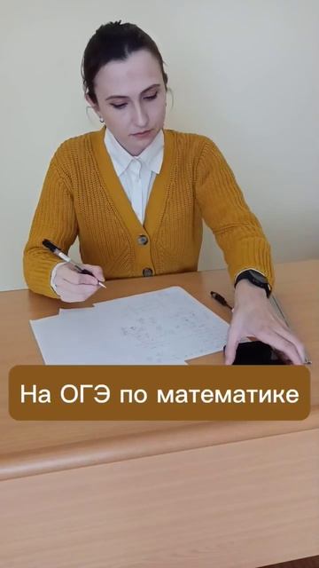 На ОГЭ по математике разрешили калькулятор #математик смотреть онлайн