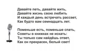 Давайте петь Демо Karaoke Tenerife