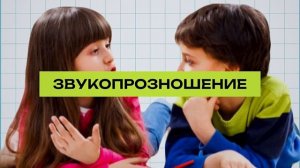 Как развивается речь у ребёнка с 5 до 6 лет?
