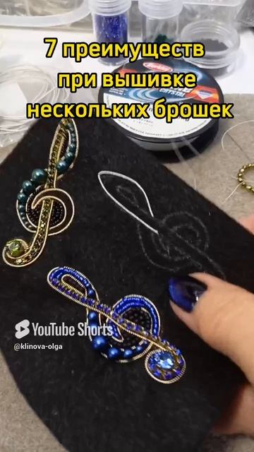 7 реальных преимуществ вышивки нескольких брошек, которые нельзя проигнорировать #ольгаклинова смотреть онлайн