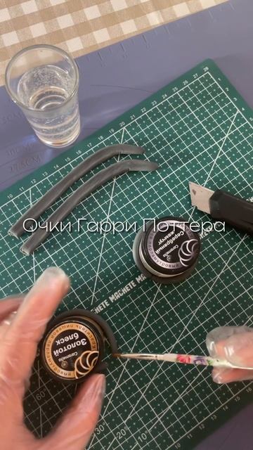 Очки Гарри Поттера из мастики 🖤 смотреть онлайн