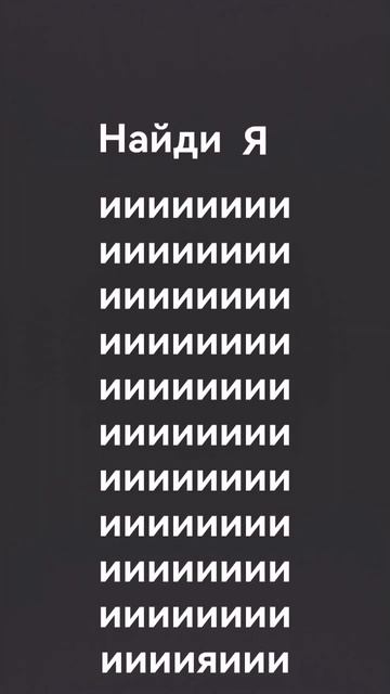 там есть это буква я смотреть онлайн