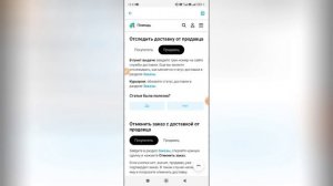 Как отследить посылку на Авито?