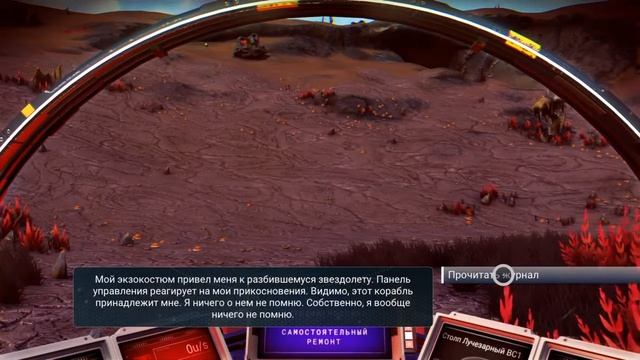 1#: великое НАЧАЛО / No man's sky