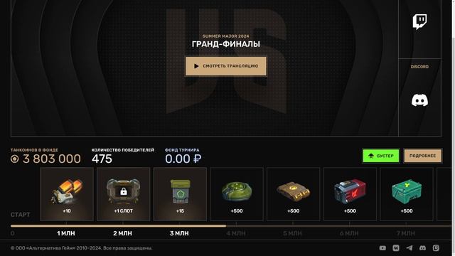 🤯ЖЕСТЬ! ТАНКОФОНД 4 000 000 МИЛЛИОНА! ГОТОВ ЗАБИРАТЬ БОЛЬШЕ ПРИЗОВ! ЧТО ОЖИДАТЬ? ТАНКИ ОНЛАЙН смотреть онлайн