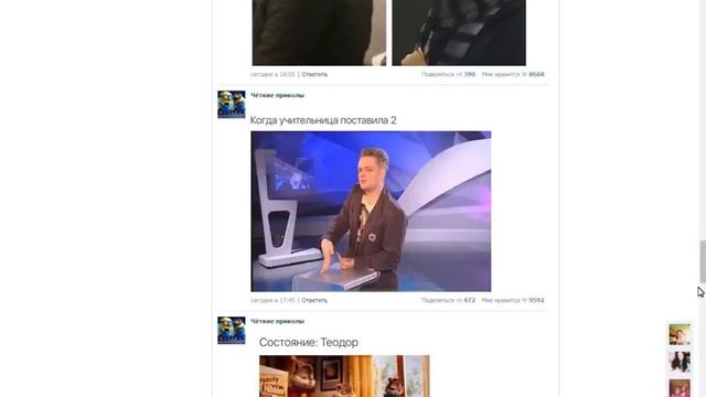 Приколы в группах вк. =) смотреть онлайн