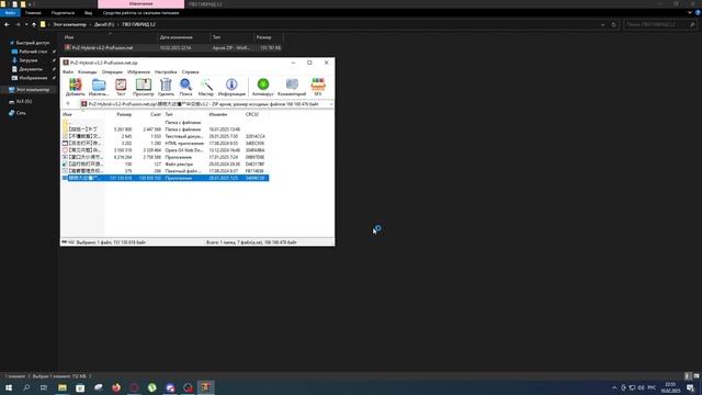 Как скачать PVZ Hybrid MOD 3.2 без вируса на PC (ПК). смотреть онлайн