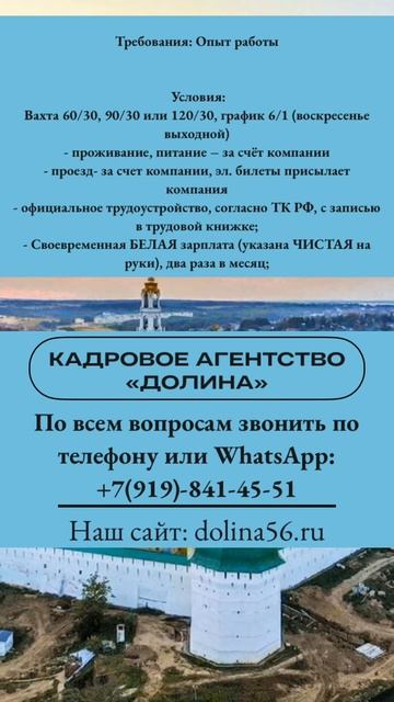 🌍 ОБЪЕКТ - СЕРГИЕВ ПОСАД (Шарапово). ВАКАНСИИ ОТ КАДРО? смотреть онлайн