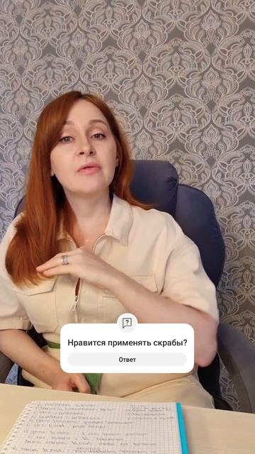 Скраб для лица как продукт, запускающий регенерацию к? смотреть онлайн