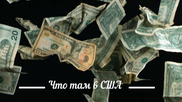 Два зла для Америки: БРИКС и Украина смотреть онлайн