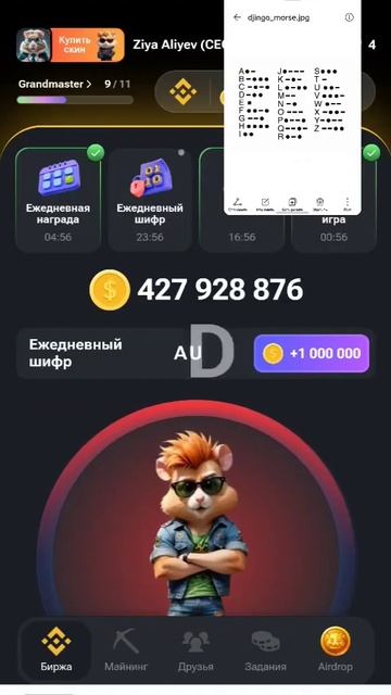 hamster kombat шифр на 25 Июля #hamstercombat #combat #hamsters смотреть онлайн