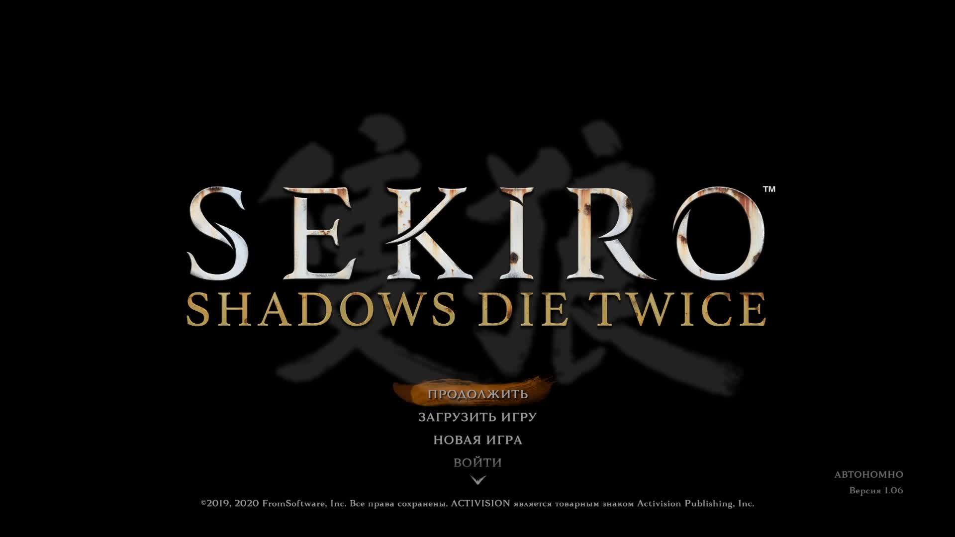 Sekiro Shadows Die Twice смотреть онлайн