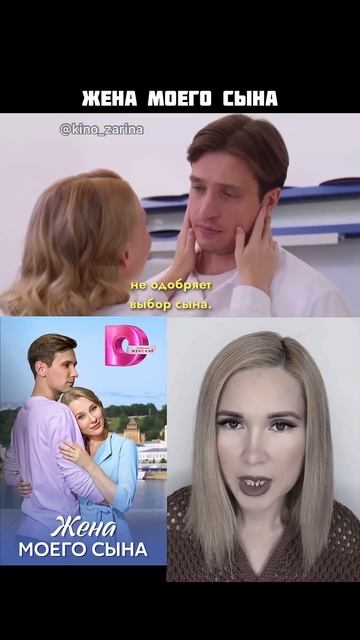 #сериал Жена моего сына / #мелодрама смотреть онлайн