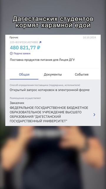 Дагестанских студентов кормят харамной едой #дагеста? смотреть онлайн