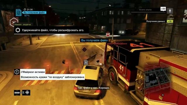 Watch Dogs Сетевая Дешифровка Lol
