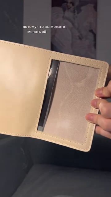 А вы знали что у бренда L’artDari есть еще и паспортички? смотреть онлайн