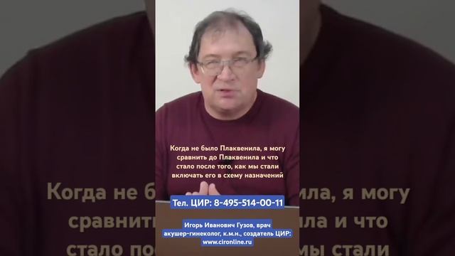 Плацентарная функция и плаквенил при беременности. Иг смотреть онлайн
