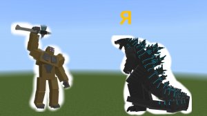 Годзилла в Майнкрафт я управляю Годзиллой в Майнкрафт