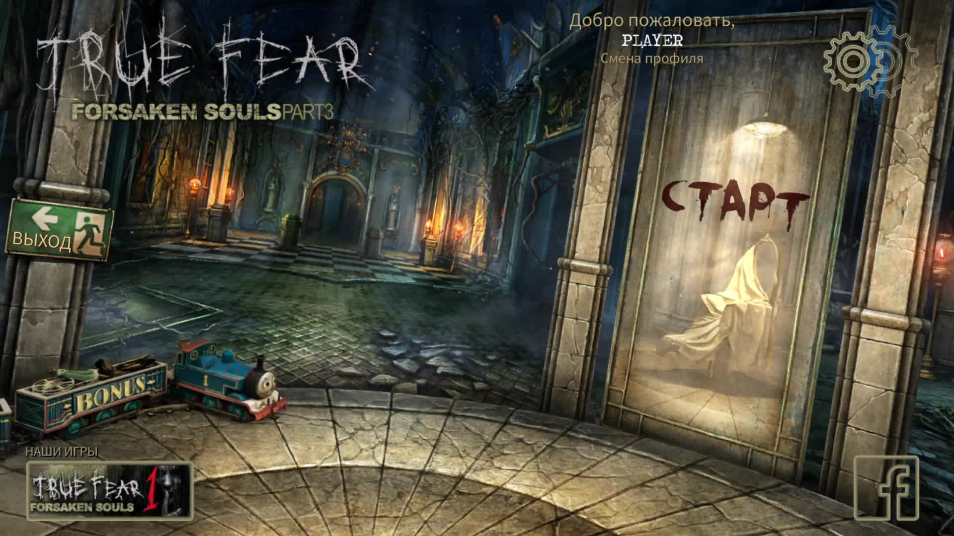 [5] True Fear: Forsaken Souls Part 3 - Прохождение без комментариев смотреть онлайн