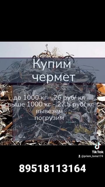 #Прием лома смотреть онлайн