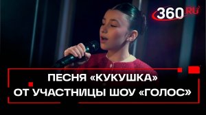 Участница 11-го сезона шоу «Голос. Дети» Анастасия Маргиева в нашей студии спела песню «Кукушка»