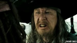 ПИРАТЫ КАРИБСКОГО МОРЯ (СМЕШНЫЕ МОМЕНТЫ+ПЕРЕОЗВУЧКА С ДЖЕКОМ ВОРОБЬЕМ)