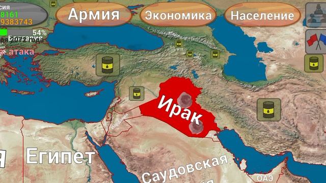 ЗАХВАТ МИРА