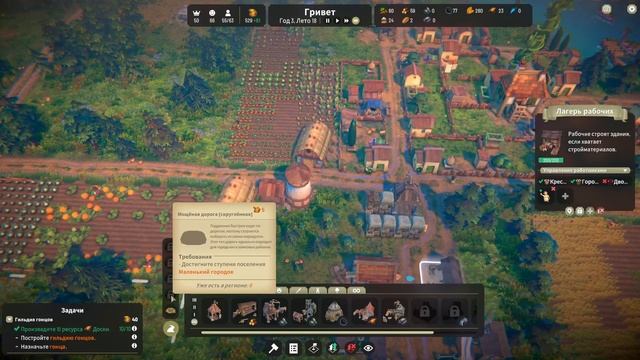 Fabledom #2. У нас есть герой смотреть онлайн