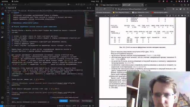 Имитационное моделирование. Лабораторная работа 14. Создание отчета смотреть онлайн