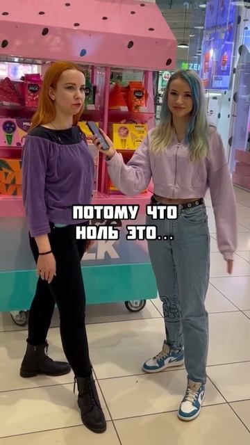 САМОЕ МАЛЕНЬКОЕ ЧИСЛО В МИРЕ смотреть онлайн